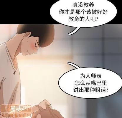 隐秘的邻居们 隐秘的邻居们 | 第10章 第120页
