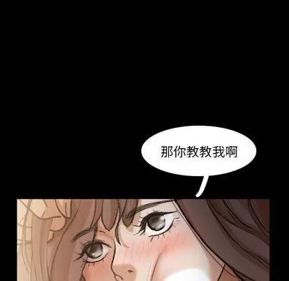 隐秘的邻居们 隐秘的邻居们 | 第10章 第123页