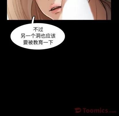 隐秘的邻居们 隐秘的邻居们 | 第10章 第124页