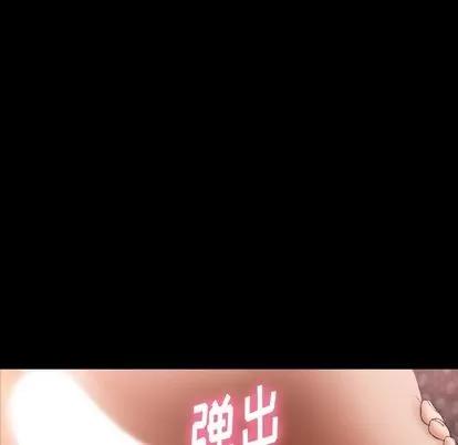 隐秘的邻居们 隐秘的邻居们 | 第11章 第13页