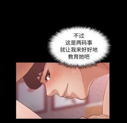 隐秘的邻居们 隐秘的邻居们 | 第11章 第17页