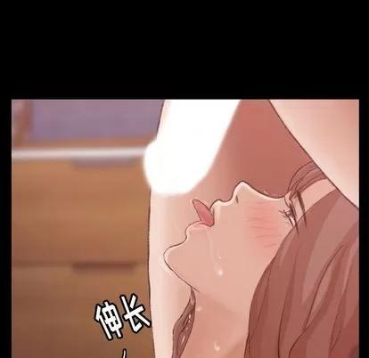 隐秘的邻居们 隐秘的邻居们 | 第11章 第23页