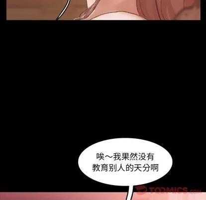 隐秘的邻居们 隐秘的邻居们 | 第11章 第24页