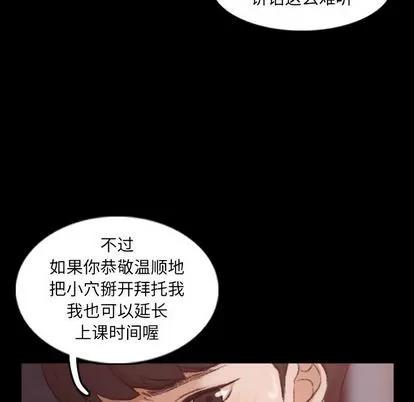 隐秘的邻居们 隐秘的邻居们 | 第11章 第29页