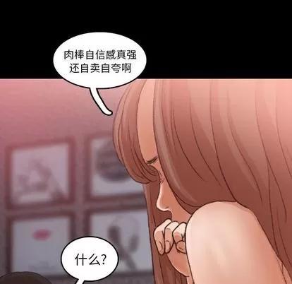 隐秘的邻居们 隐秘的邻居们 | 第11章 第31页