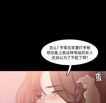 隐秘的邻居们 隐秘的邻居们 | 第11章 第33页