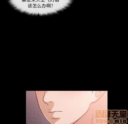 隐秘的邻居们 隐秘的邻居们 | 第11章 第35页