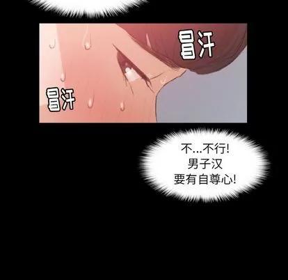 隐秘的邻居们 隐秘的邻居们 | 第11章 第41页
