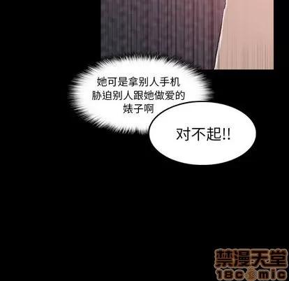 隐秘的邻居们 隐秘的邻居们 | 第11章 第45页