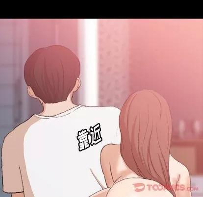 隐秘的邻居们 隐秘的邻居们 | 第11章 第46页