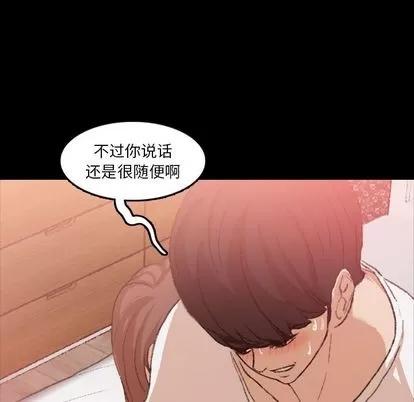 隐秘的邻居们 隐秘的邻居们 | 第11章 第53页