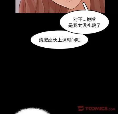 隐秘的邻居们 隐秘的邻居们 | 第11章 第56页
