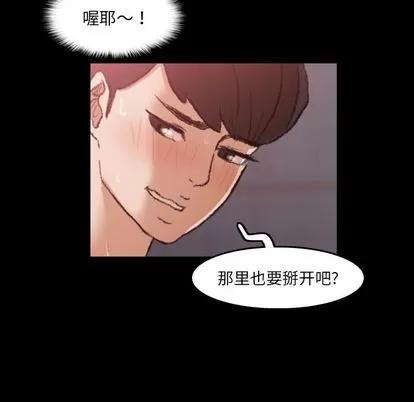 隐秘的邻居们 隐秘的邻居们 | 第11章 第57页