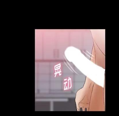 隐秘的邻居们 隐秘的邻居们 | 第11章 第59页