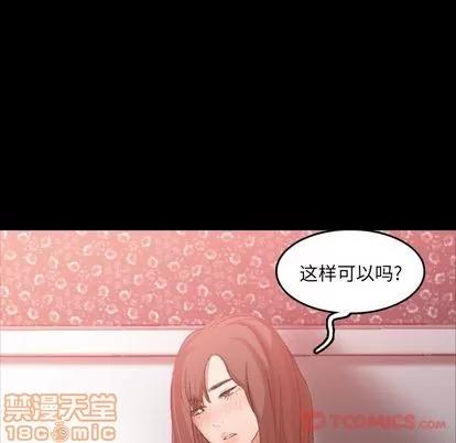隐秘的邻居们 隐秘的邻居们 | 第11章 第60页