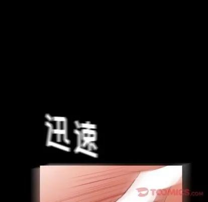 隐秘的邻居们 隐秘的邻居们 | 第11章 第62页