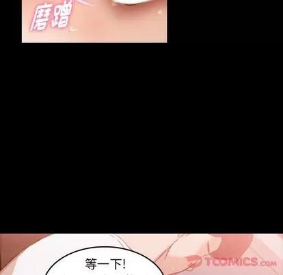 隐秘的邻居们 隐秘的邻居们 | 第11章 第66页