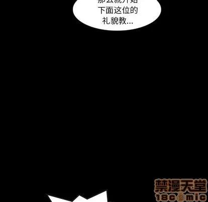 隐秘的邻居们 隐秘的邻居们 | 第11章 第75页