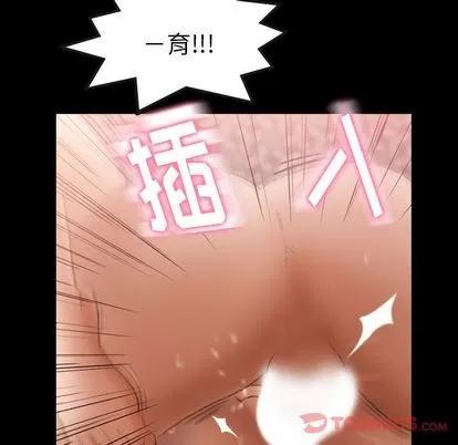 隐秘的邻居们 隐秘的邻居们 | 第11章 第76页