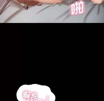 隐秘的邻居们 隐秘的邻居们 | 第11章 第79页