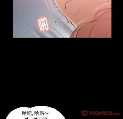 隐秘的邻居们 隐秘的邻居们 | 第11章 第84页
