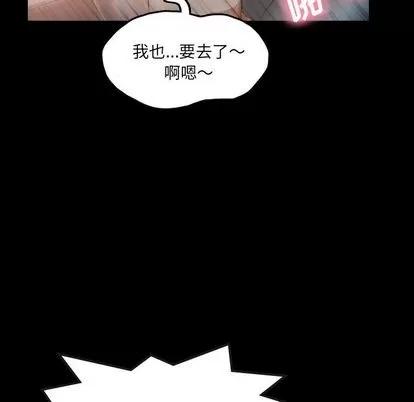 隐秘的邻居们 隐秘的邻居们 | 第11章 第89页