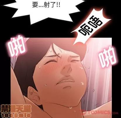 隐秘的邻居们 隐秘的邻居们 | 第11章 第90页