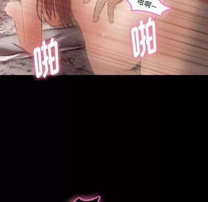 隐秘的邻居们 隐秘的邻居们 | 第11章 第99页