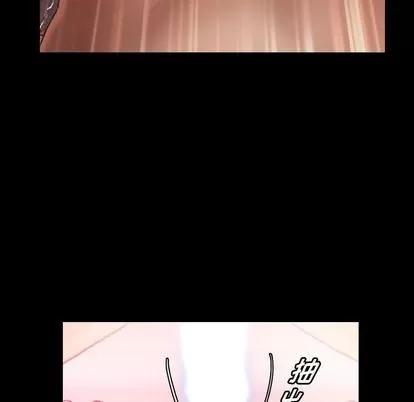 隐秘的邻居们 隐秘的邻居们 | 第11章 第103页