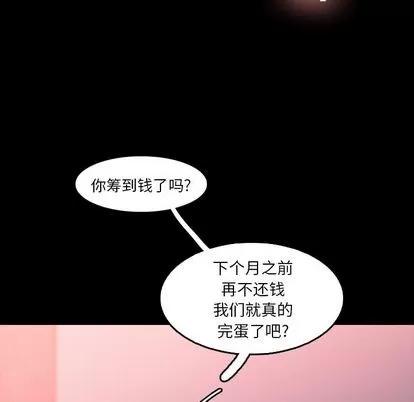 隐秘的邻居们 隐秘的邻居们 | 第11章 第107页