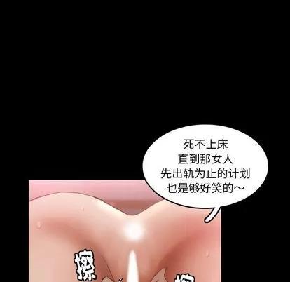 隐秘的邻居们 隐秘的邻居们 | 第11章 第109页