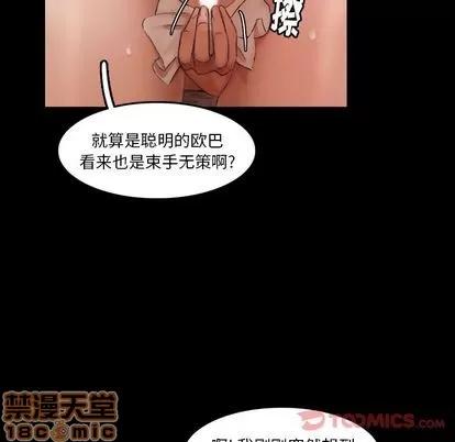 隐秘的邻居们 隐秘的邻居们 | 第11章 第110页