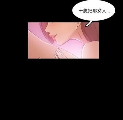 隐秘的邻居们 隐秘的邻居们 | 第11章 第113页
