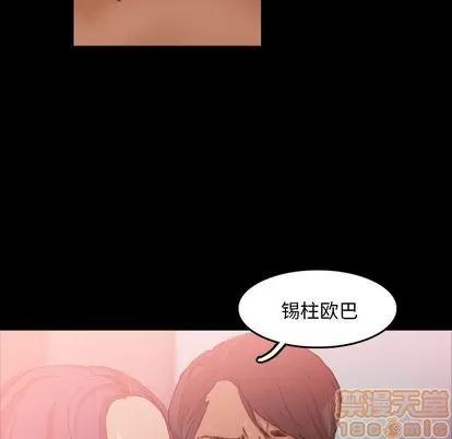隐秘的邻居们 隐秘的邻居们 | 第11章 第115页