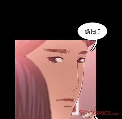 隐秘的邻居们 隐秘的邻居们 | 第12章 第8页