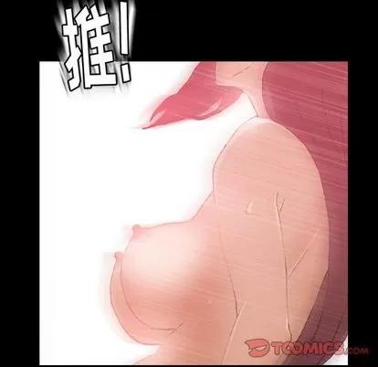 隐秘的邻居们 隐秘的邻居们 | 第12章 第14页