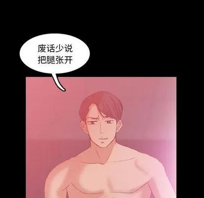 隐秘的邻居们 隐秘的邻居们 | 第12章 第17页