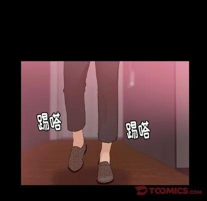 隐秘的邻居们 隐秘的邻居们 | 第12章 第22页