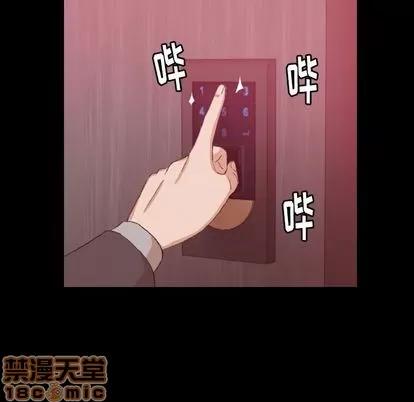 隐秘的邻居们 隐秘的邻居们 | 第12章 第25页
