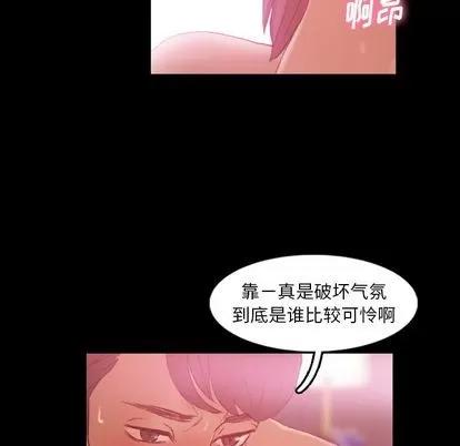隐秘的邻居们 隐秘的邻居们 | 第12章 第27页