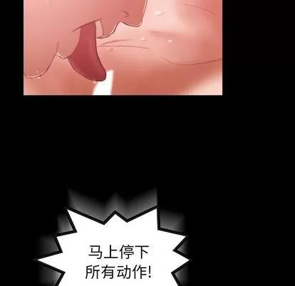 隐秘的邻居们 隐秘的邻居们 | 第12章 第29页