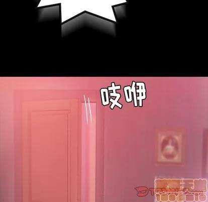 隐秘的邻居们 隐秘的邻居们 | 第12章 第30页