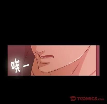 隐秘的邻居们 隐秘的邻居们 | 第12章 第32页