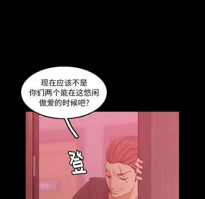 隐秘的邻居们 隐秘的邻居们 | 第12章 第33页