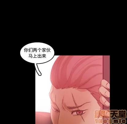 隐秘的邻居们 隐秘的邻居们 | 第12章 第35页