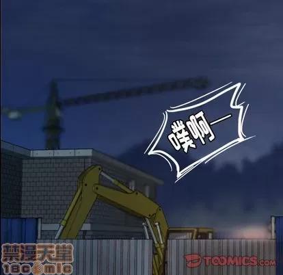隐秘的邻居们 隐秘的邻居们 | 第12章 第40页