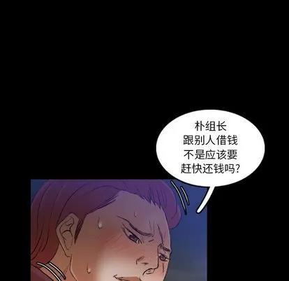 隐秘的邻居们 隐秘的邻居们 | 第12章 第43页