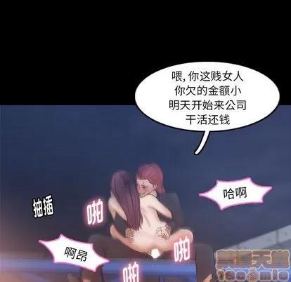 隐秘的邻居们 隐秘的邻居们 | 第12章 第45页