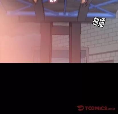 隐秘的邻居们 隐秘的邻居们 | 第12章 第46页