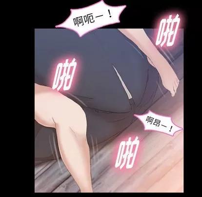 隐秘的邻居们 隐秘的邻居们 | 第12章 第49页